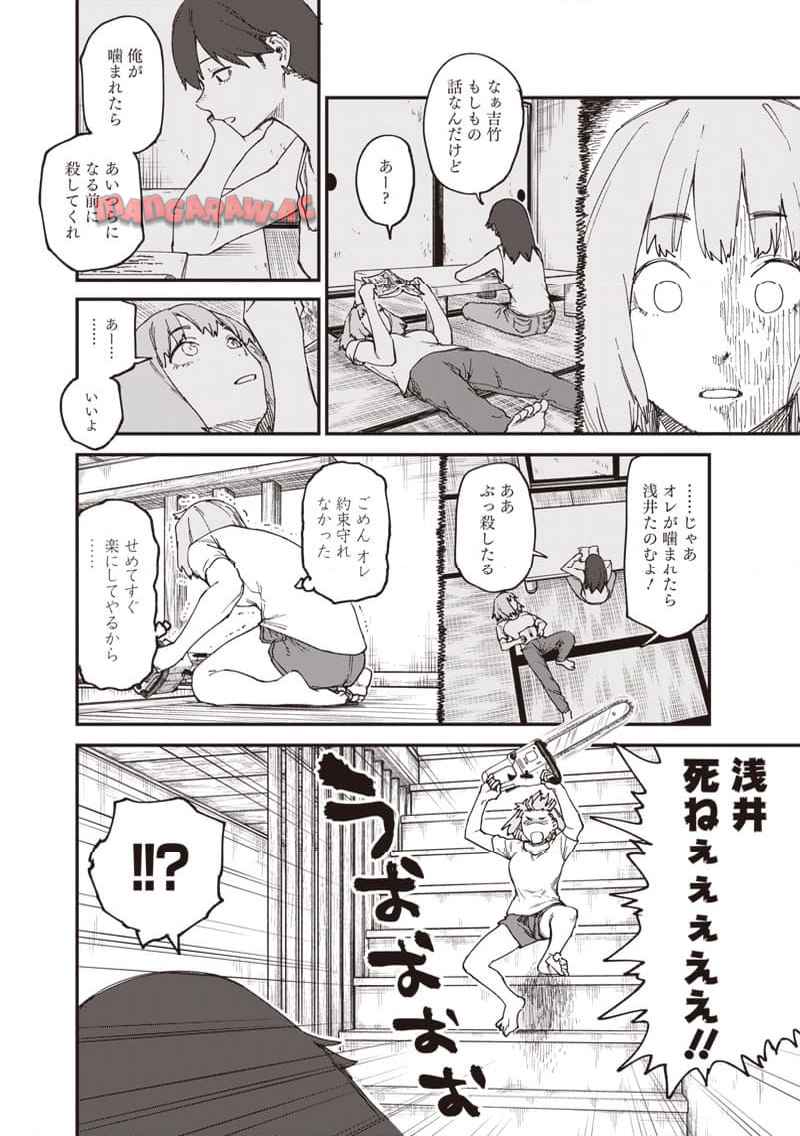 ゾンビのバカヤロー!!! 第1話 - Page 18