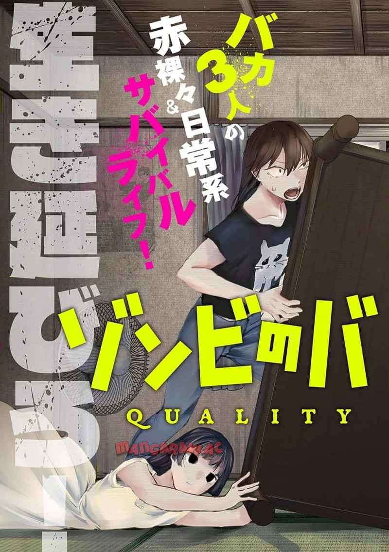 ゾンビのバカヤロー!!! 第1話 - Page 3