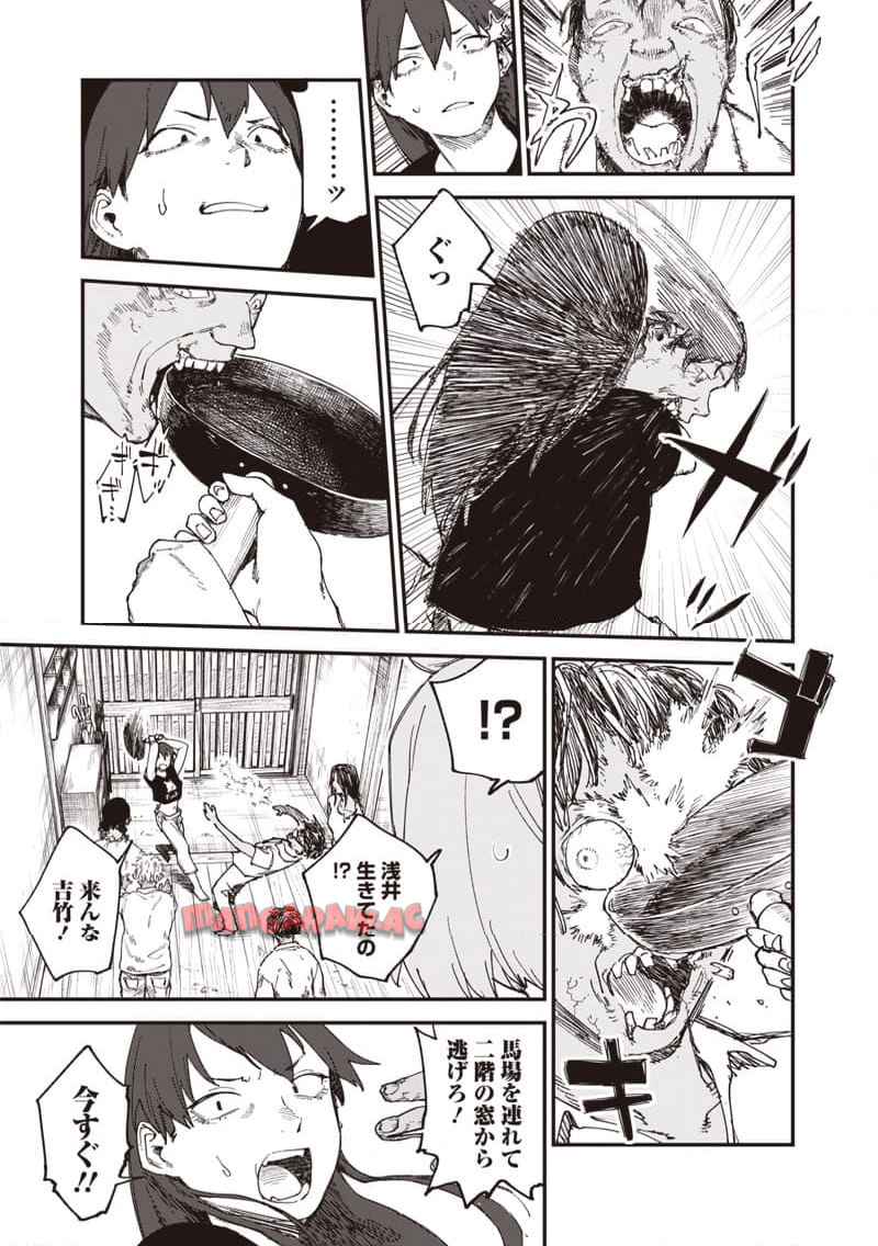 ゾンビのバカヤロー!!! 第1話 - Page 21