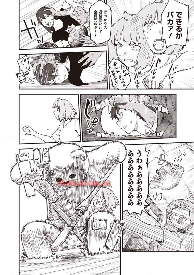ゾンビのバカヤロー!!! 第1話 - Page 22