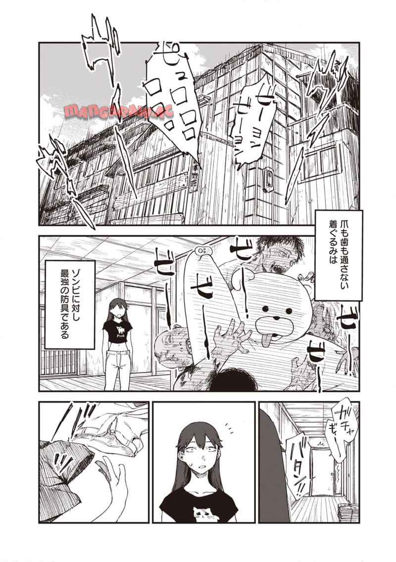 ゾンビのバカヤロー!!! 第1話 - Page 24