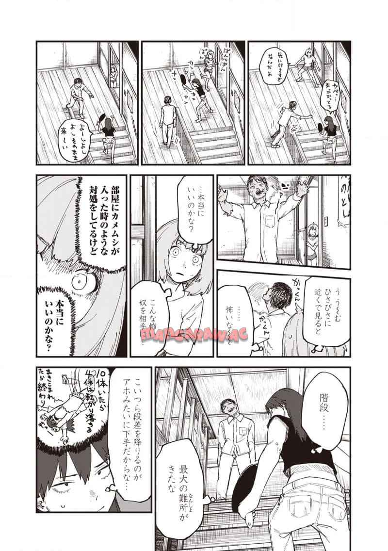 ゾンビのバカヤロー!!! 第1話 - Page 11