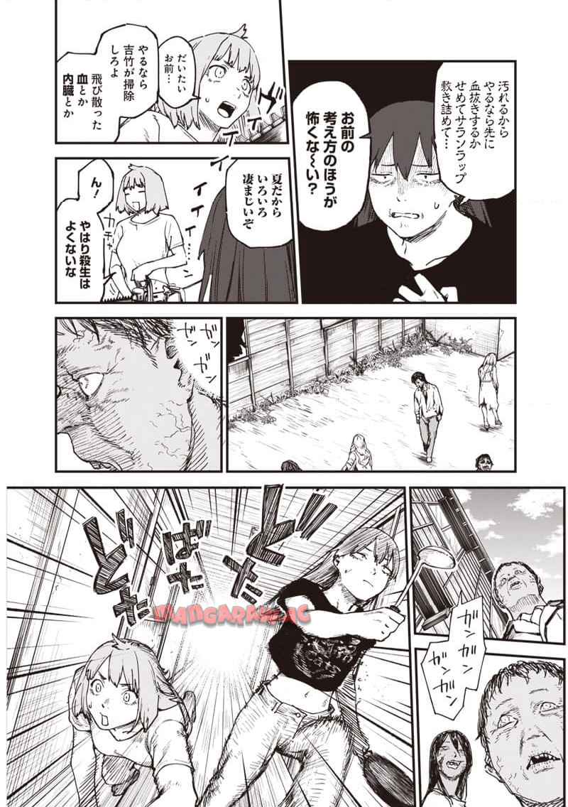 ゾンビのバカヤロー!!! 第1話 - Page 8