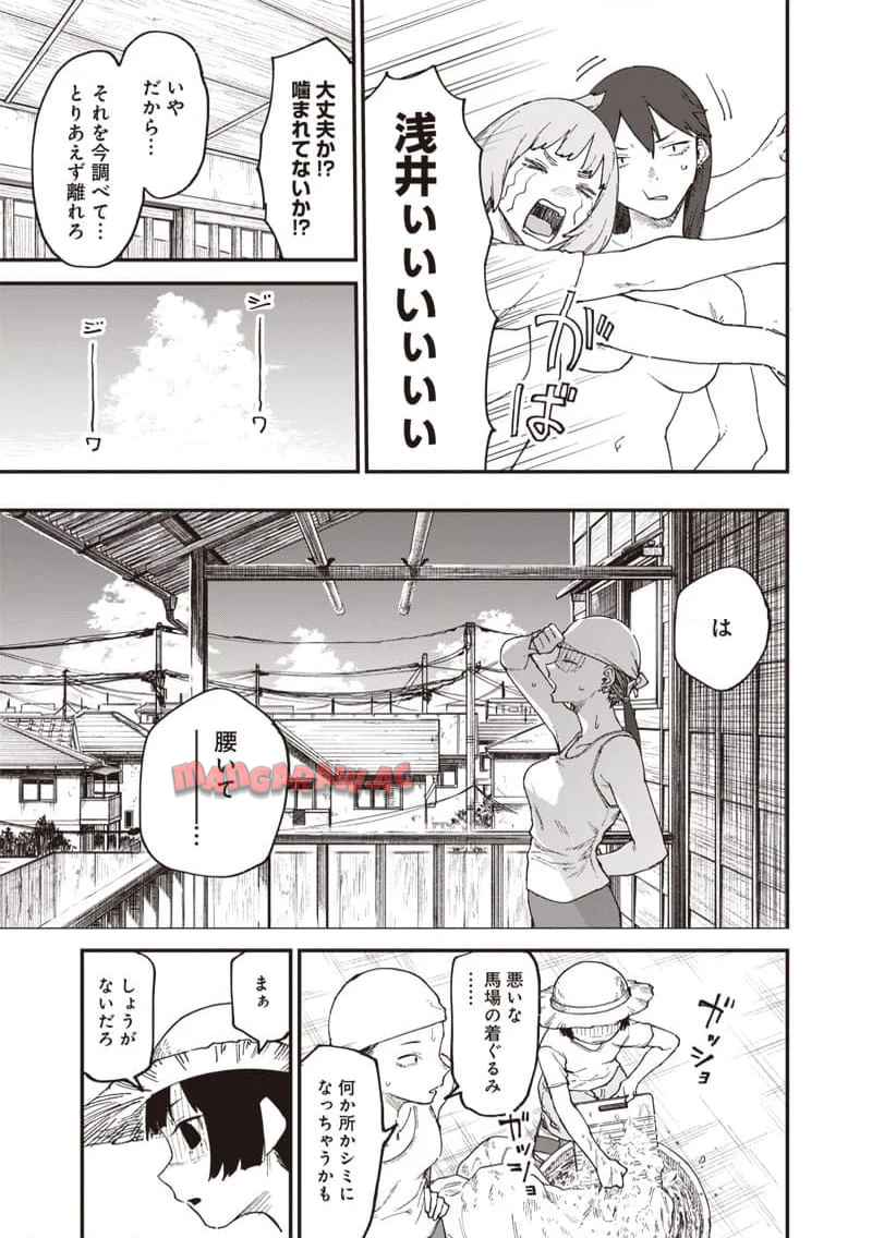 ゾンビのバカヤロー!!! 第1話 - Page 25