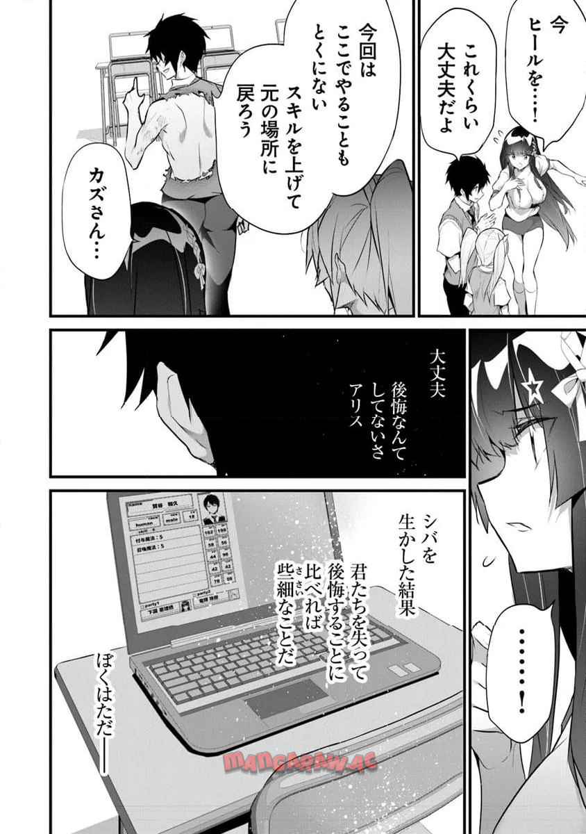 ぼくは異世界で付与魔法と召喚魔法を天秤にかける 第38話 - Page 2