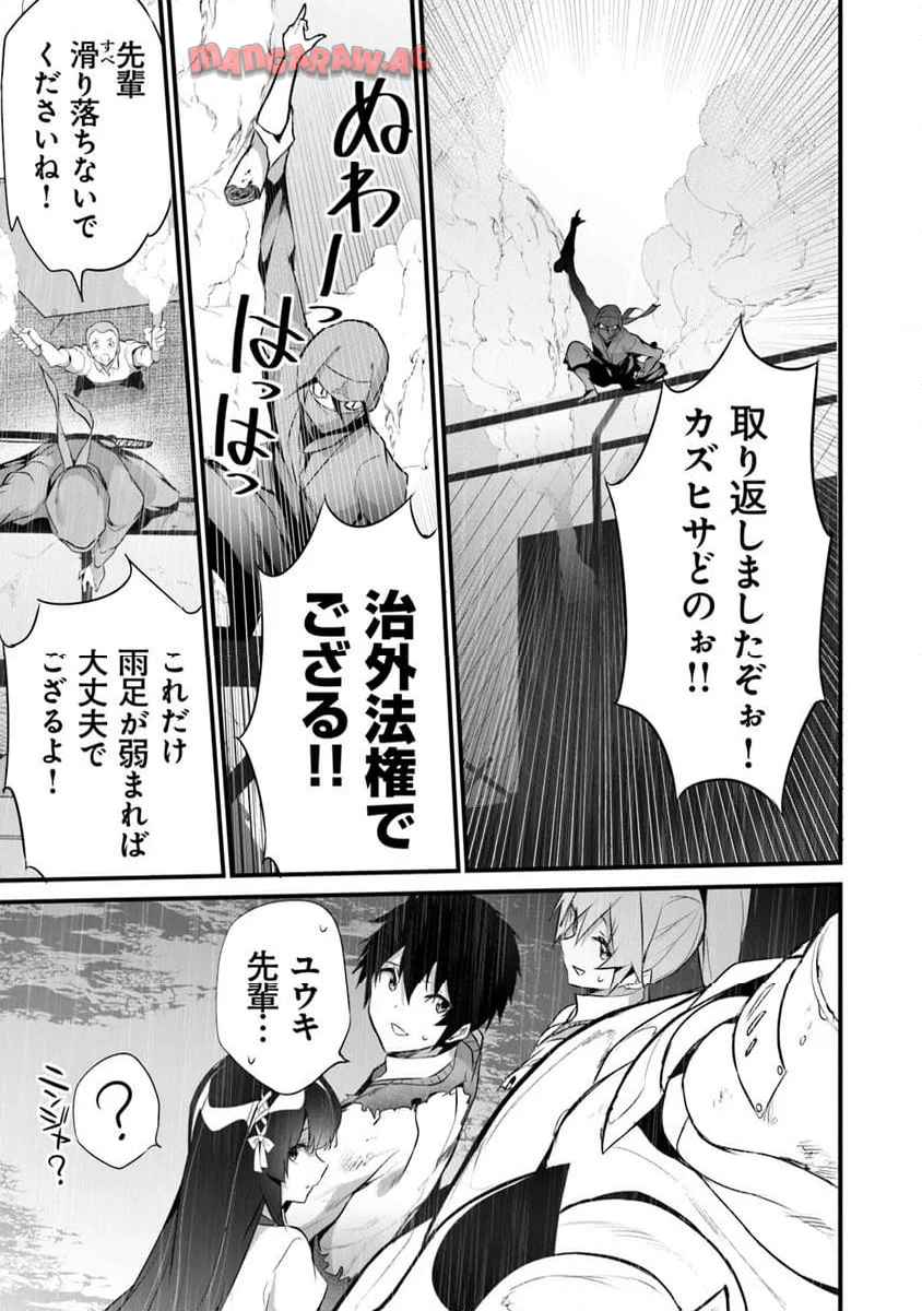 ぼくは異世界で付与魔法と召喚魔法を天秤にかける 第38話 - Page 7