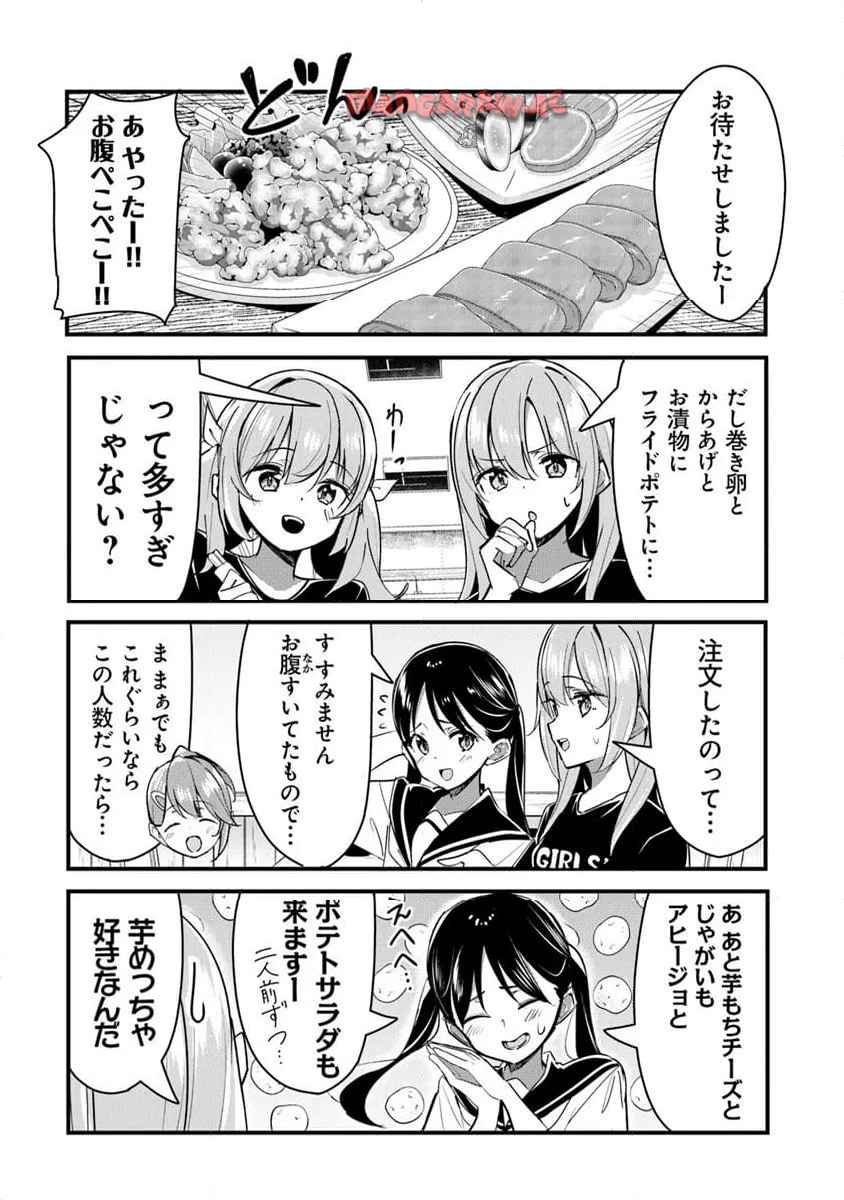 ガールズフィスト!!!! GT 第29話 - Page 10