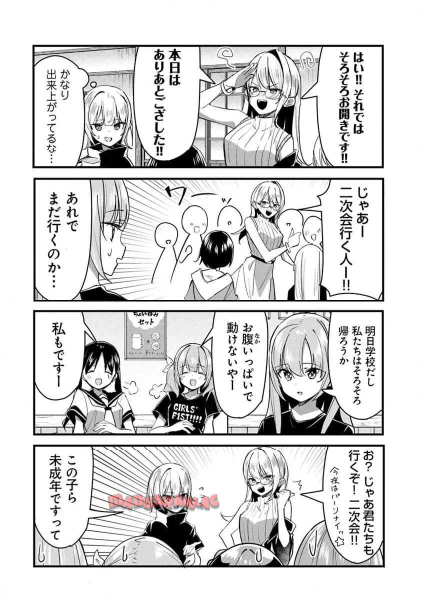ガールズフィスト!!!! GT 第29話 - Page 14