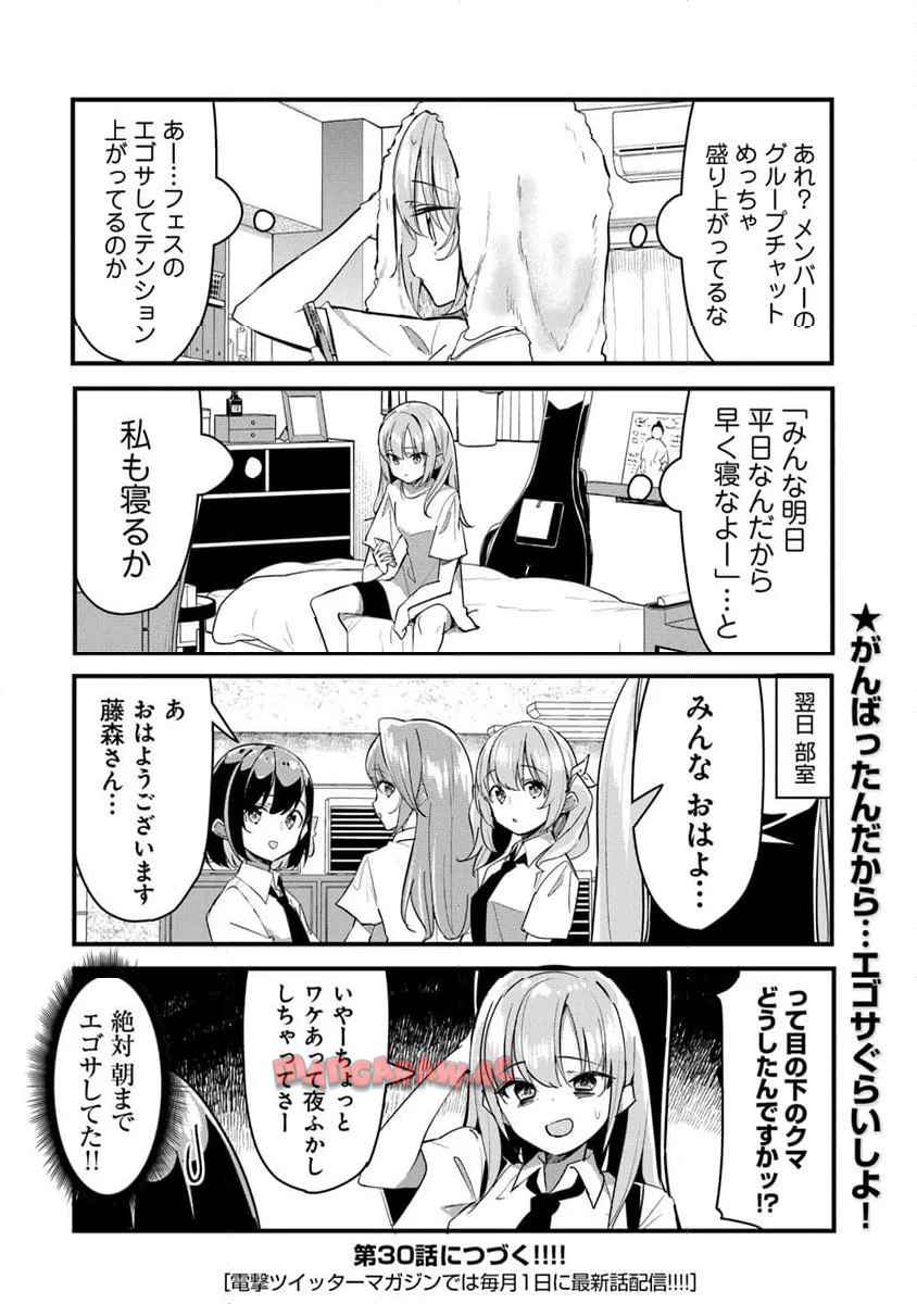 ガールズフィスト!!!! GT 第29話 - Page 16