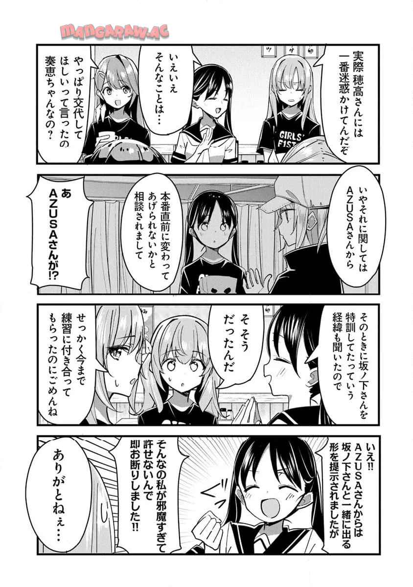 ガールズフィスト!!!! GT 第29話 - Page 9