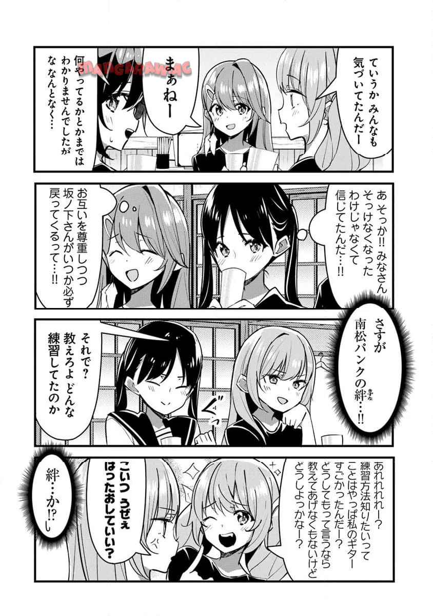 ガールズフィスト!!!! GT 第29話 - Page 4