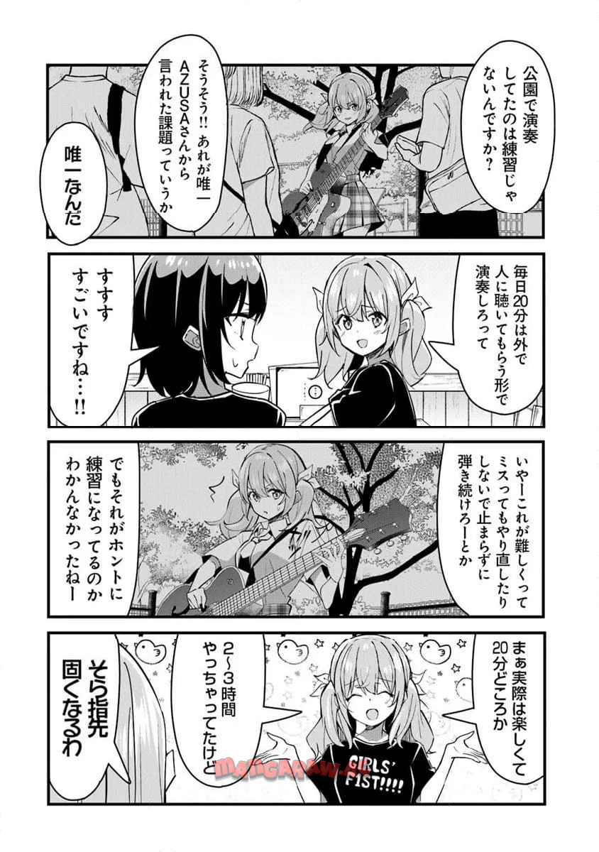 ガールズフィスト!!!! GT 第29話 - Page 6