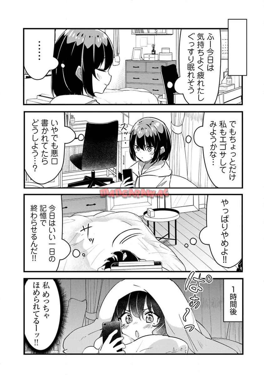 ガールズフィスト!!!! GT 第29話 - Page 15