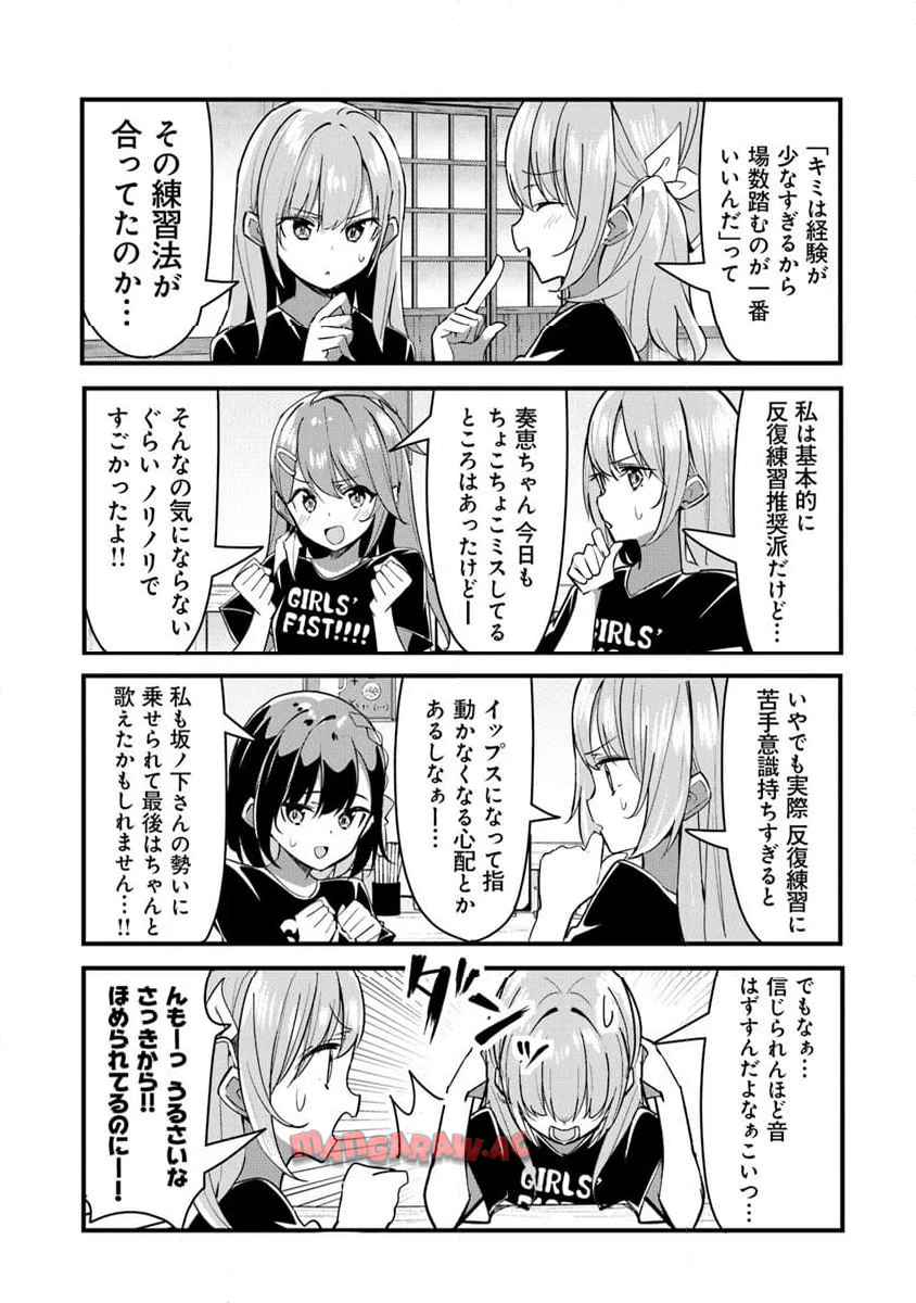 ガールズフィスト!!!! GT 第29話 - Page 7
