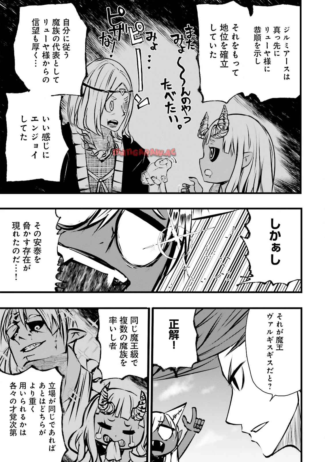 スキルがなければレベルを上げる～９９がカンストの世界でレベル800万からスタート～ - raw - 第49.2話 - https://jppp.mangajikan.cc/jppp/05171026/o3fl0ekeoe0.jpg