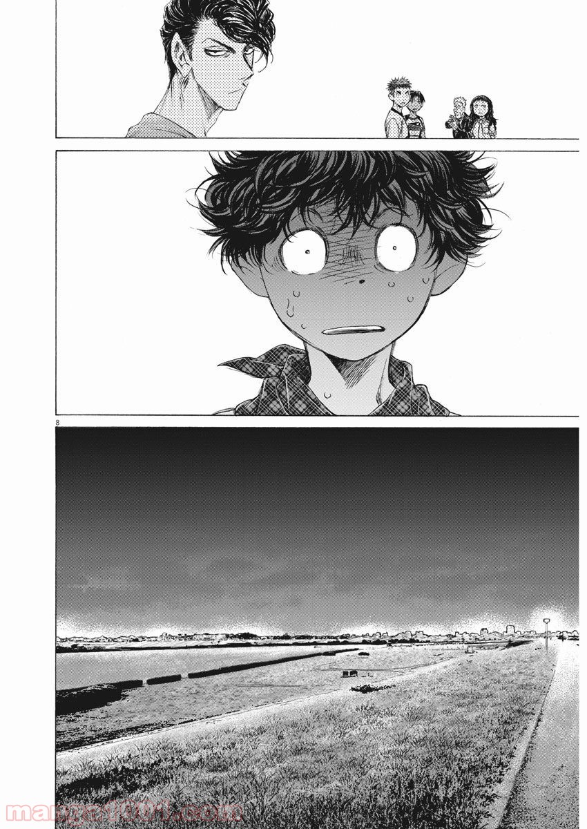 アオアシ 第141話 - Page 8