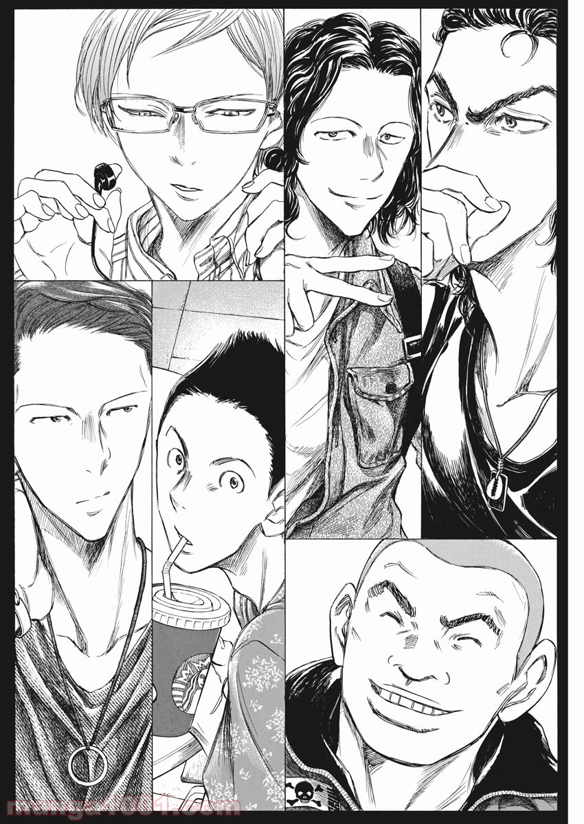 アオアシ 第148話 - Page 9