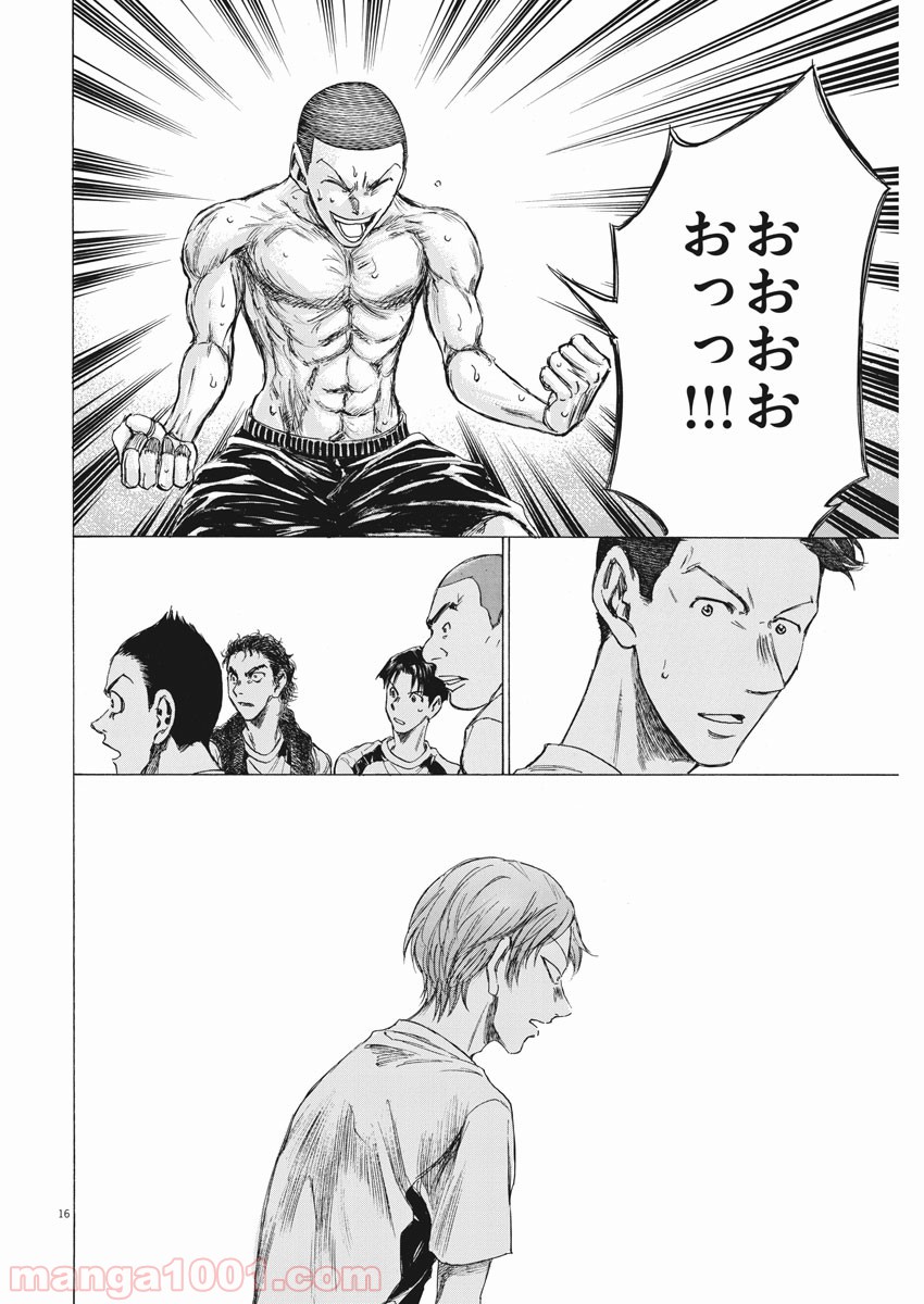 アオアシ 第148話 - Page 21