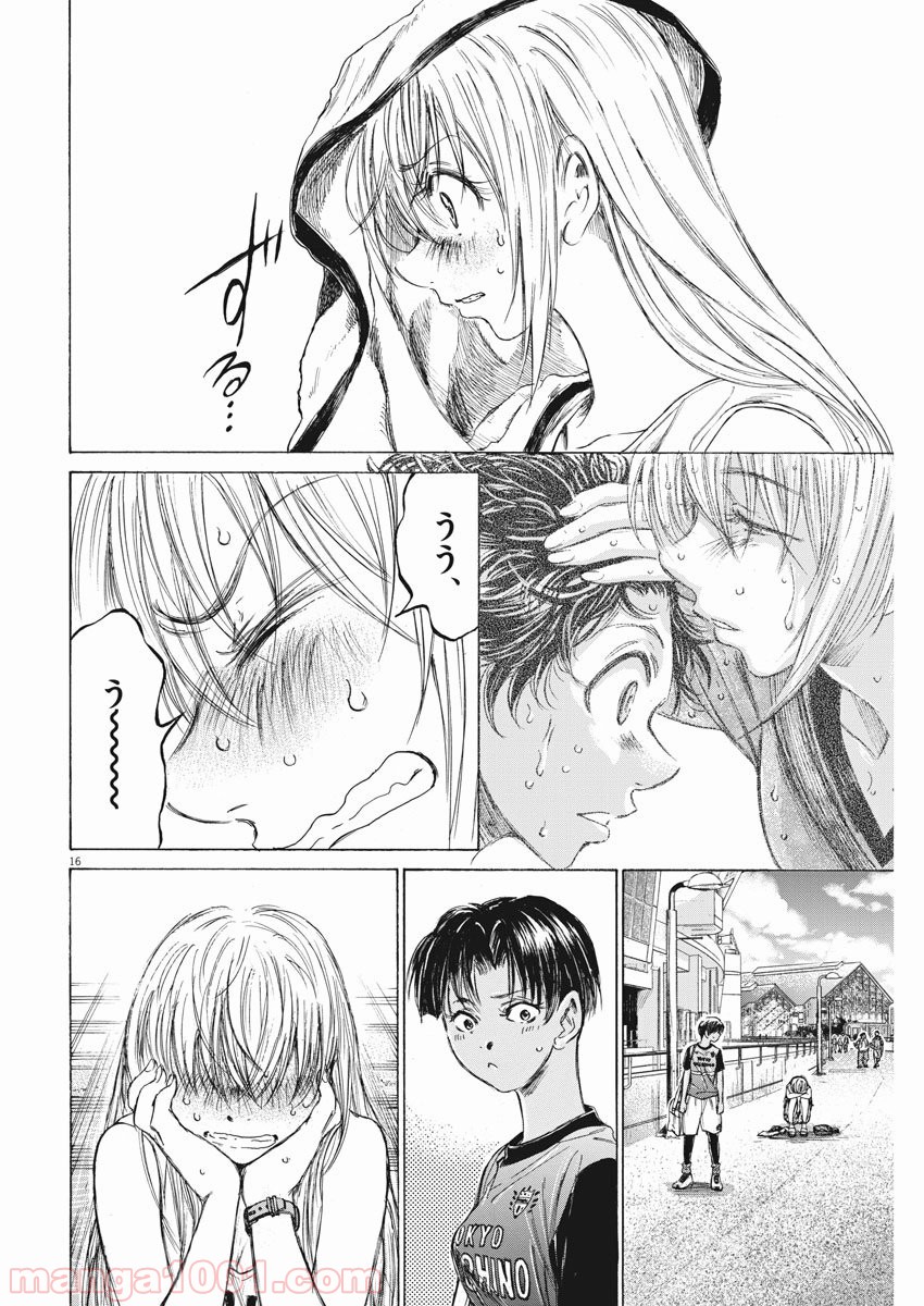 アオアシ 第137話 - Page 21