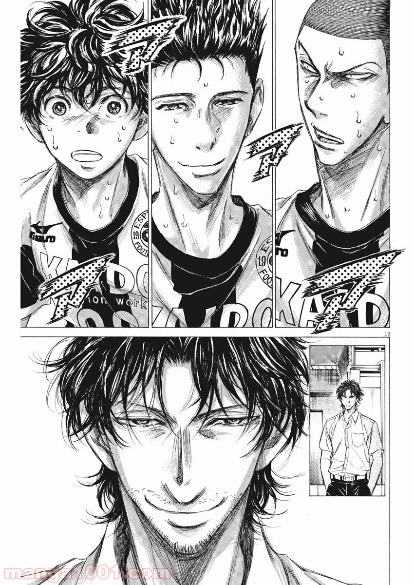 アオアシ 第136話 - Page 14