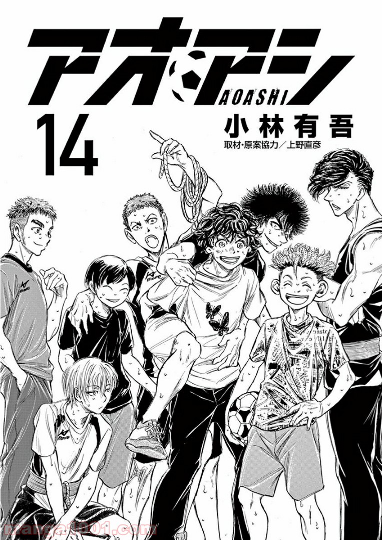 アオアシ 第137話 - Page 2
