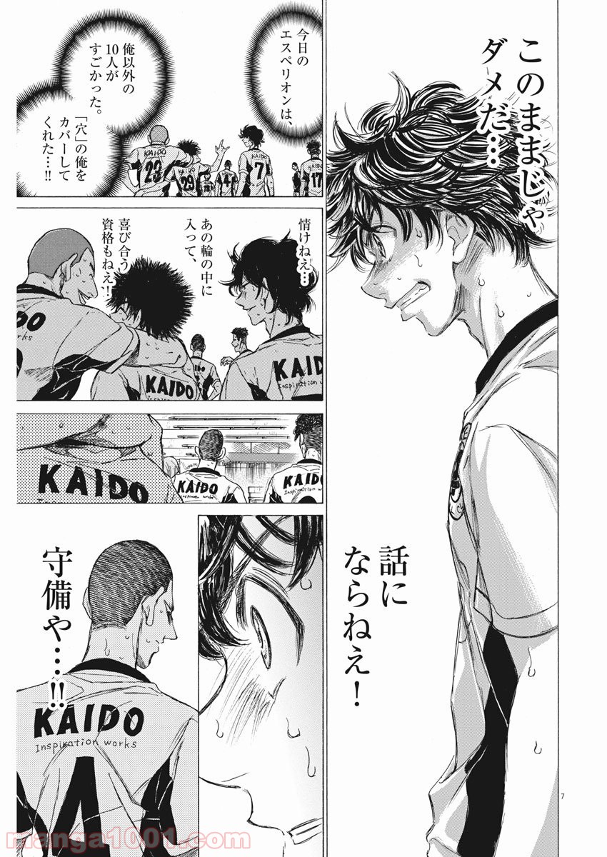 アオアシ 第137話 - Page 12