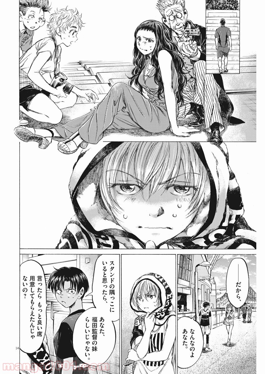 アオアシ 第137話 - Page 19