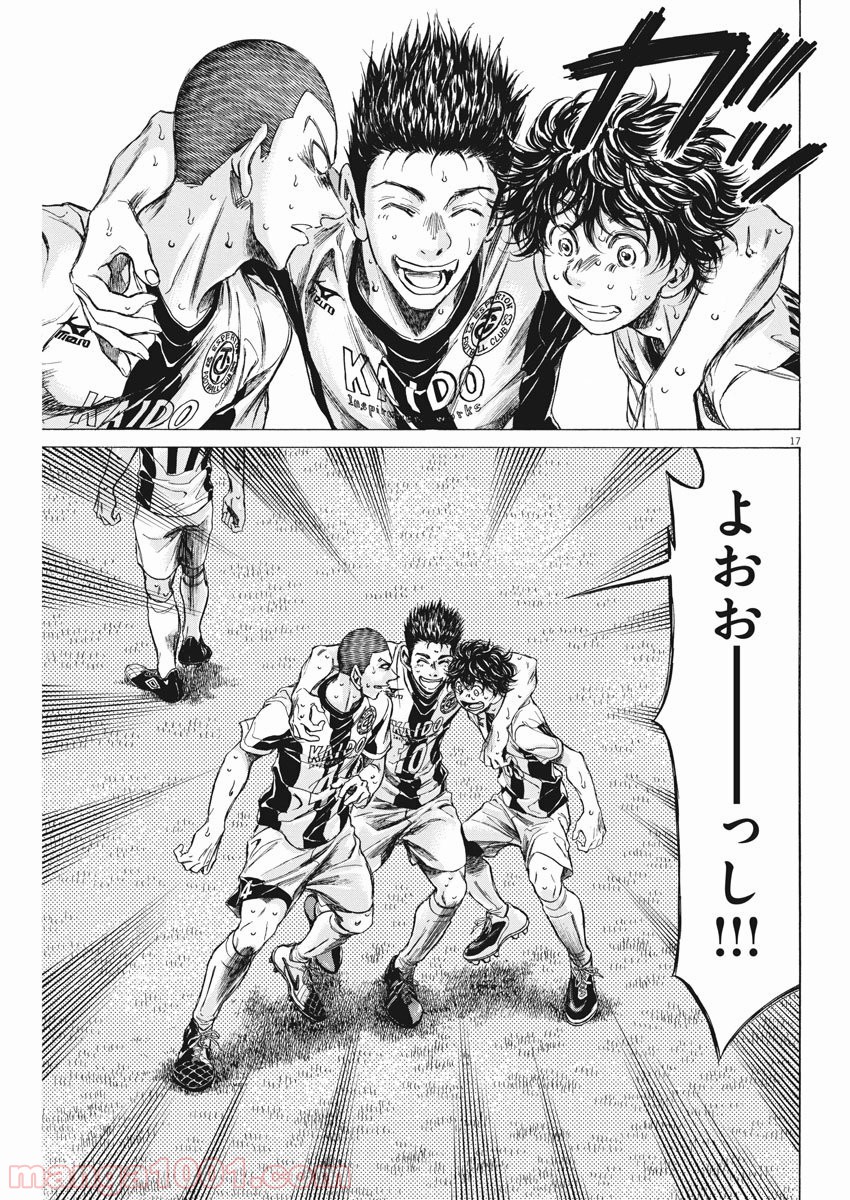 アオアシ 第136話 - Page 18
