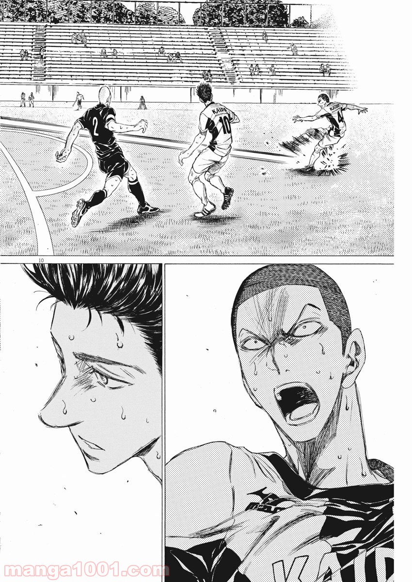 アオアシ 第136話 - Page 11