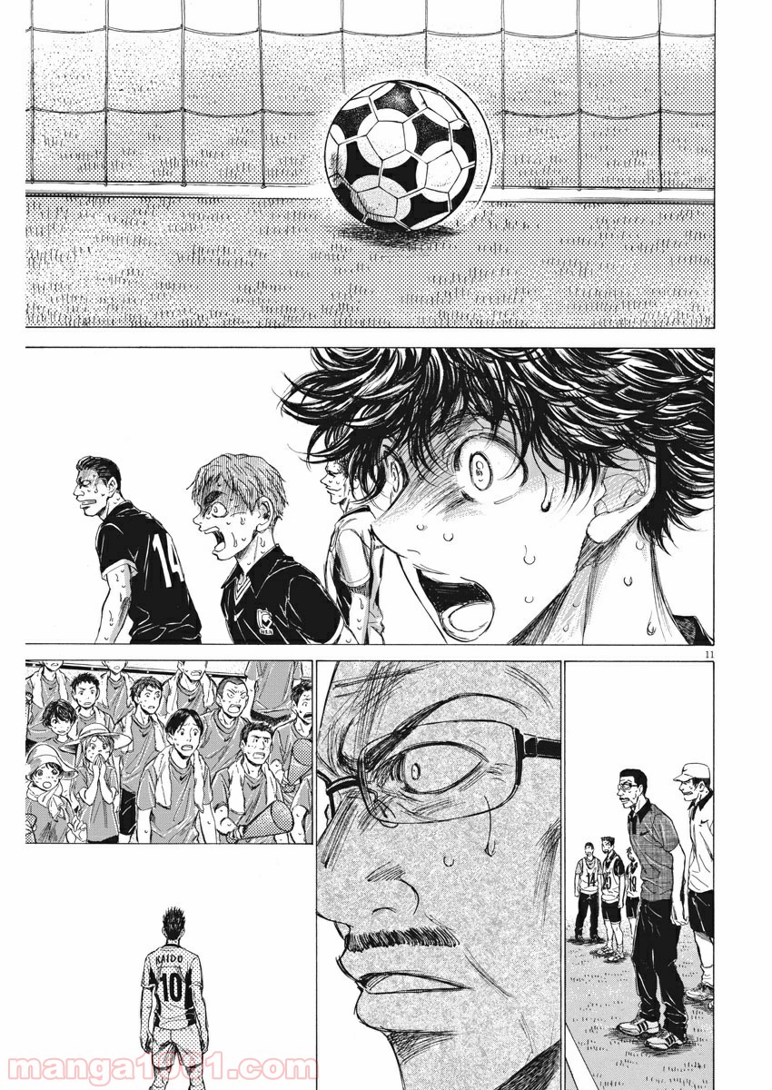 アオアシ 第134話 - Page 12