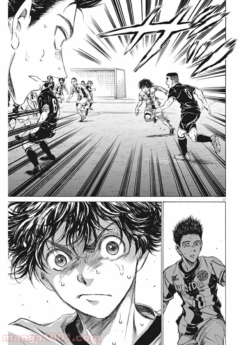 アオアシ 第135話 - Page 18