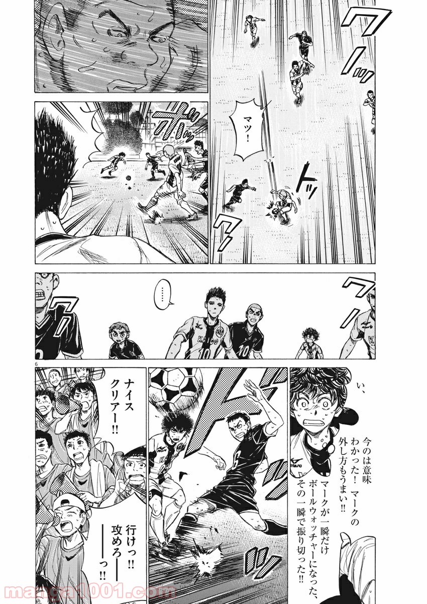 アオアシ 第135話 - Page 7