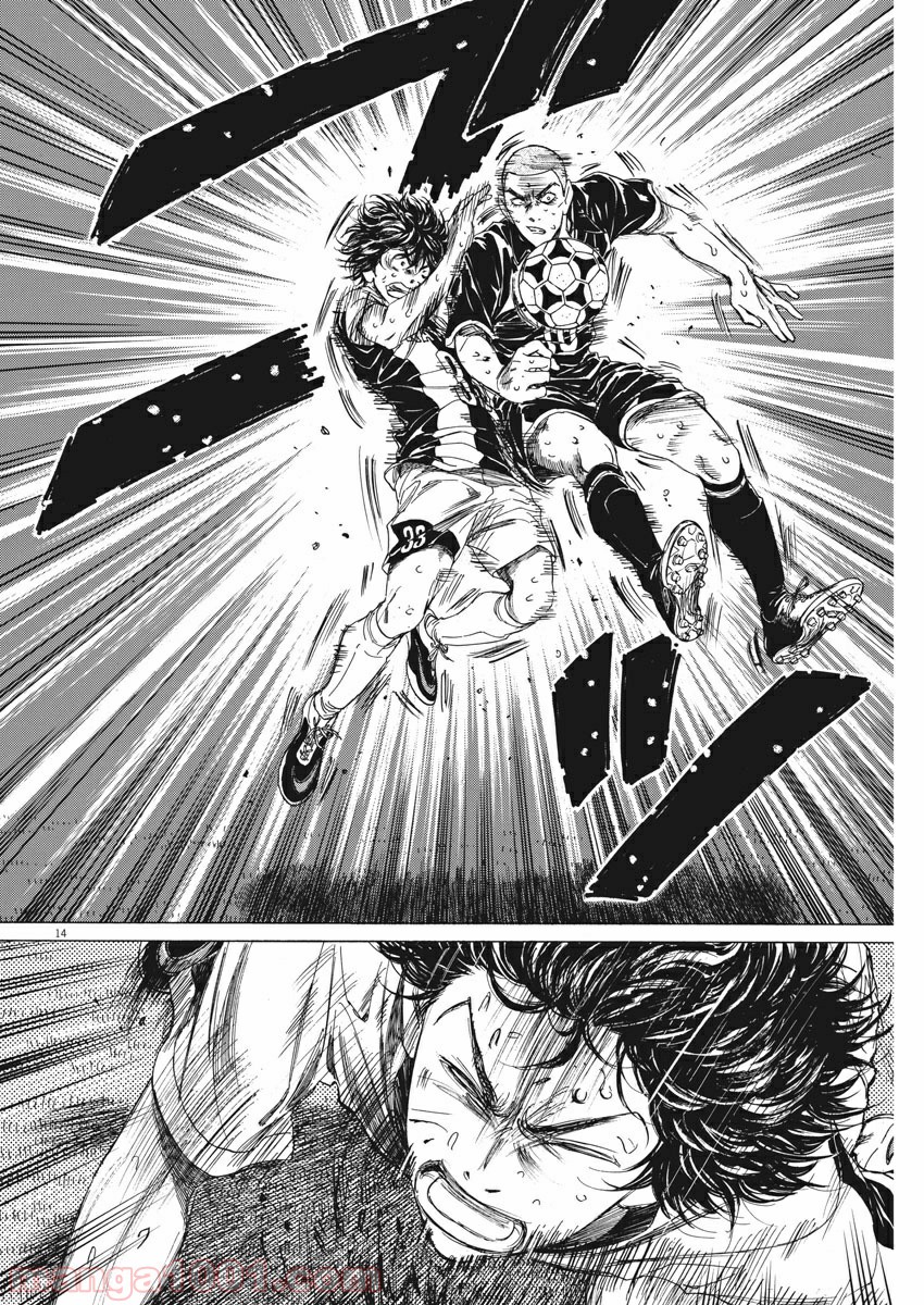 アオアシ 第130話 - Page 14