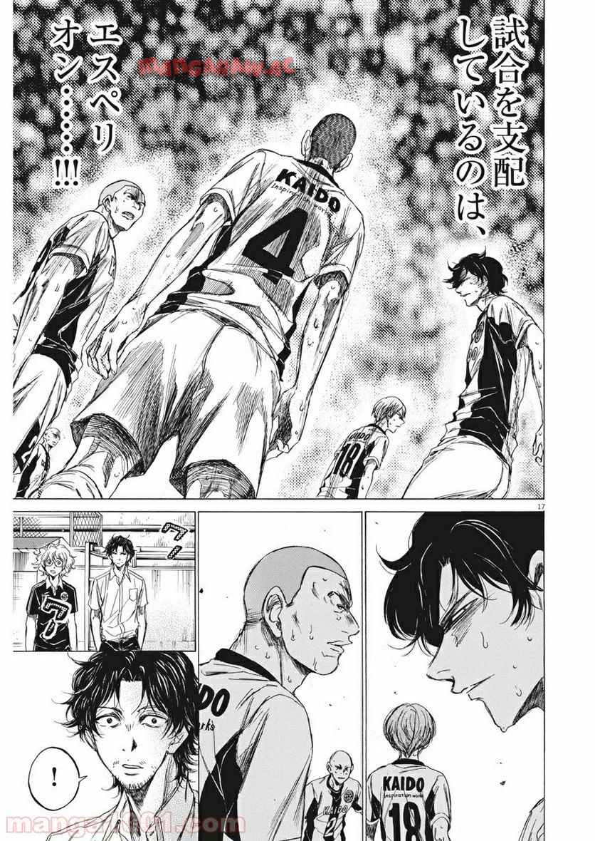 アオアシ 第127話 - Page 17