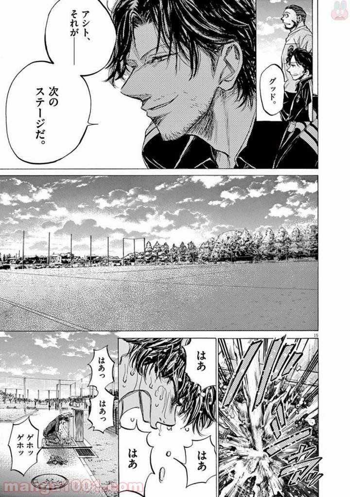 アオアシ 第125話 - Page 15