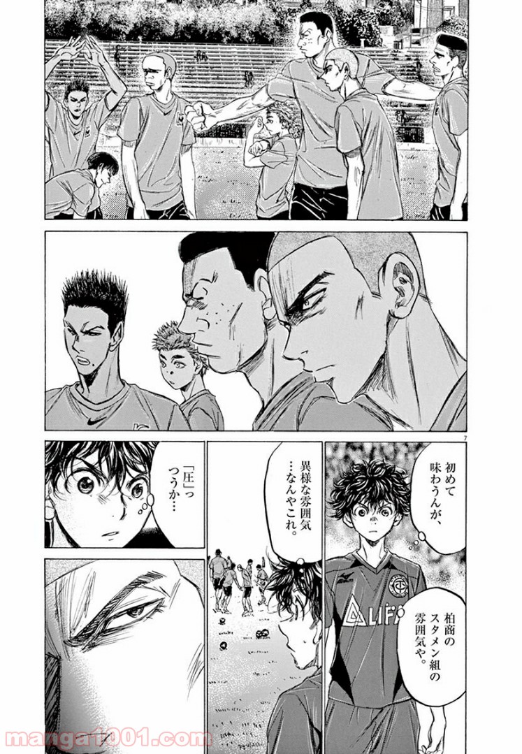 アオアシ 第126話 - Page 11