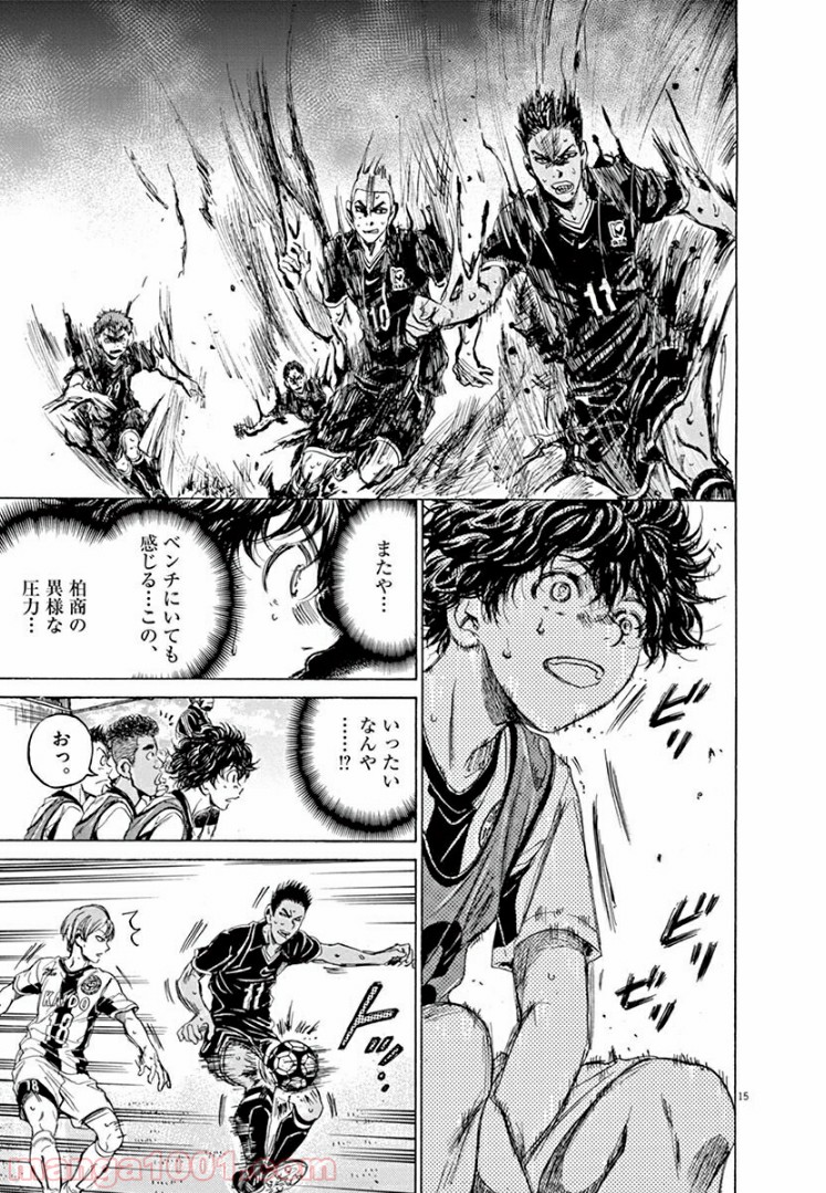 アオアシ 第126話 - Page 19