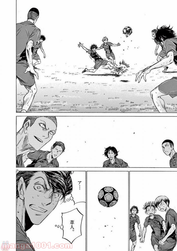アオアシ 第125話 - Page 14