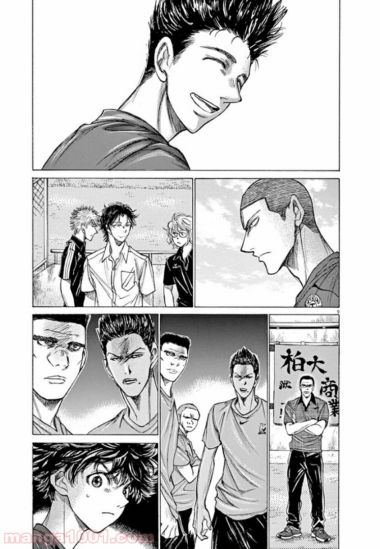 アオアシ 第126話 - Page 13