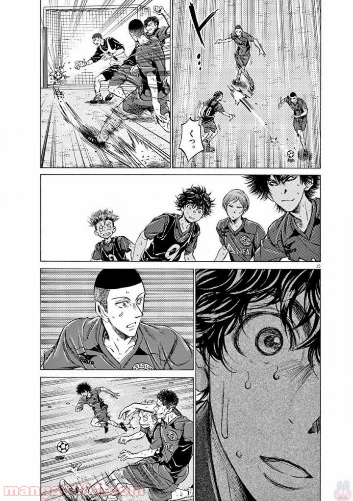 アオアシ 第124話 - Page 15