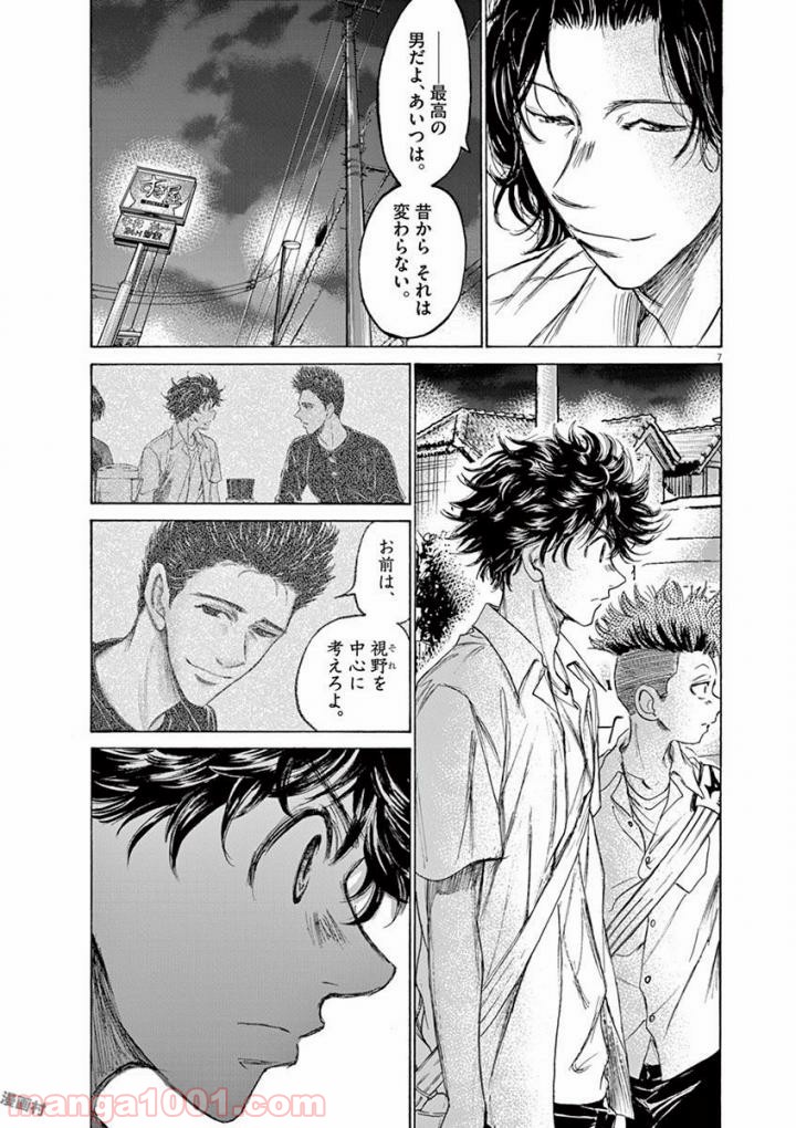 アオアシ 第124話 - Page 7