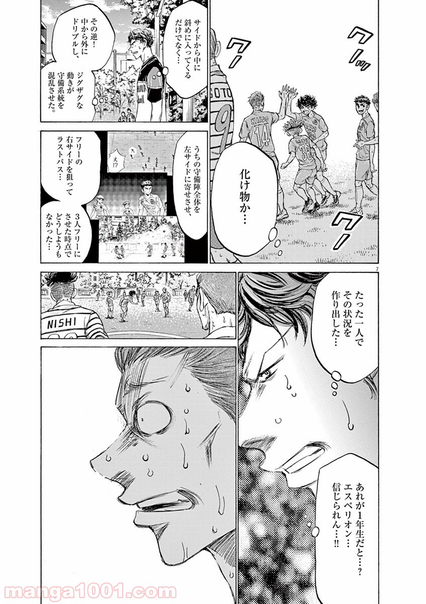 アオアシ - raw - 第114話 - https://jppp.mangajikan.cc/jppp/05171107/2dwalq25kzr.jpg