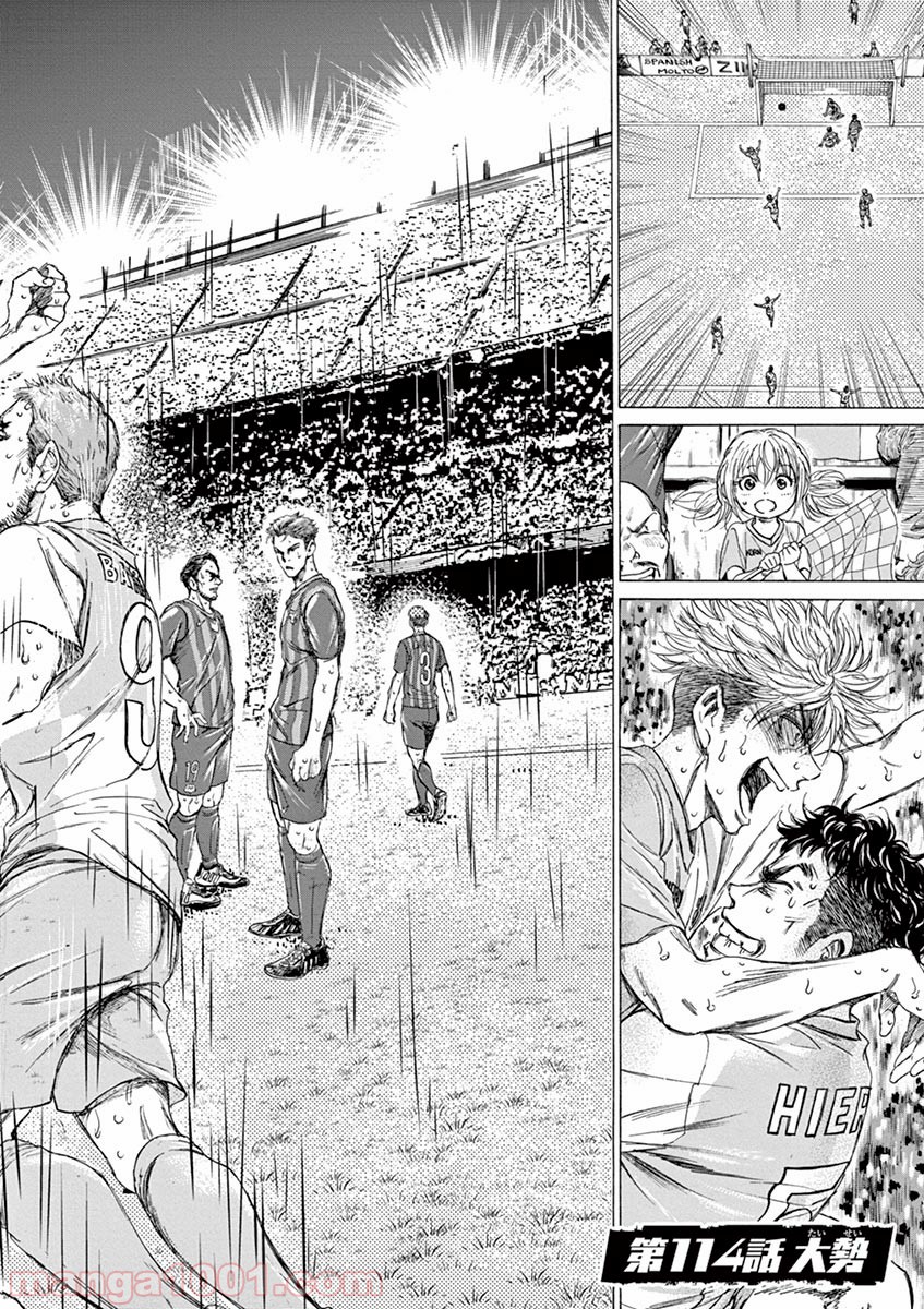アオアシ - raw - 第114話 - https://jppp.mangajikan.cc/jppp/05171107/dn0deobaydk.jpg