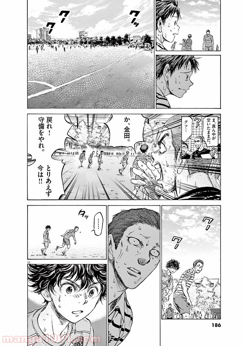 アオアシ - raw - 第114話 - https://jppp.mangajikan.cc/jppp/05171107/dohvkjhp2v0.jpg