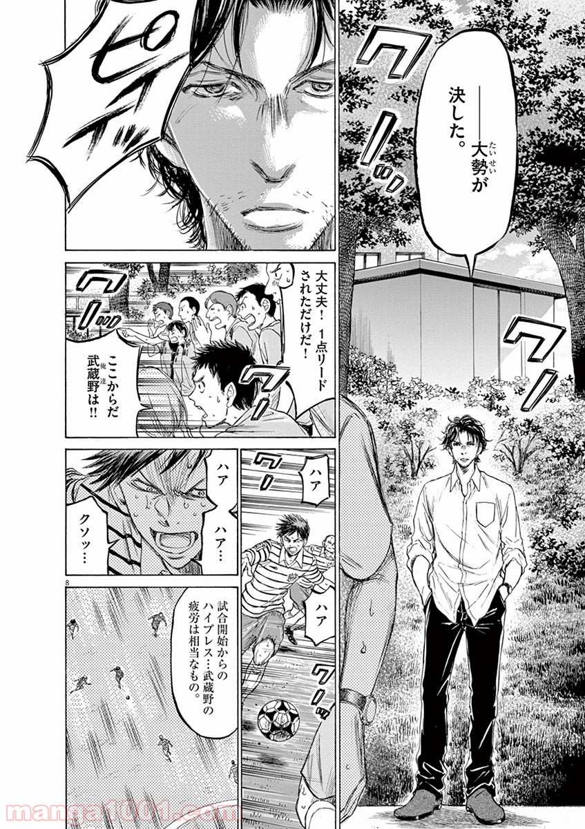 アオアシ - raw - 第114話 - https://jppp.mangajikan.cc/jppp/05171107/f24wvm4wyq4.jpg