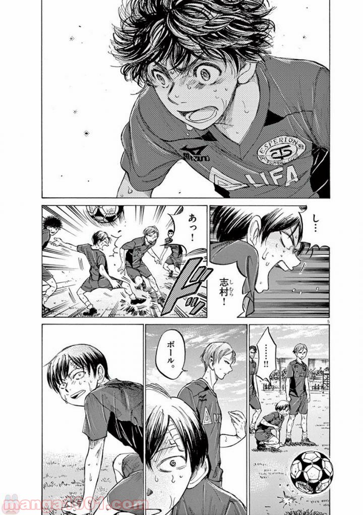 アオアシ 第121話 - Page 4