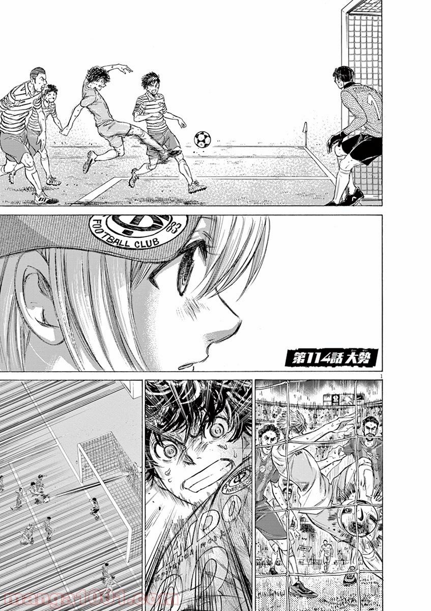 アオアシ - raw - 第114話 - https://jppp.mangajikan.cc/jppp/05171107/un4l5fcfsvt.jpg