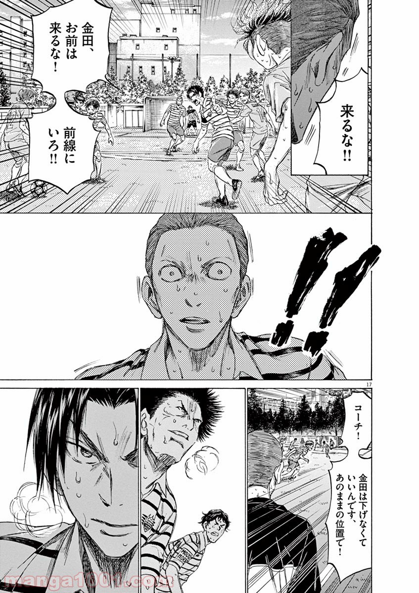 アオアシ - raw - 第114話 - https://jppp.mangajikan.cc/jppp/05171107/yvezi0l5n2b.jpg