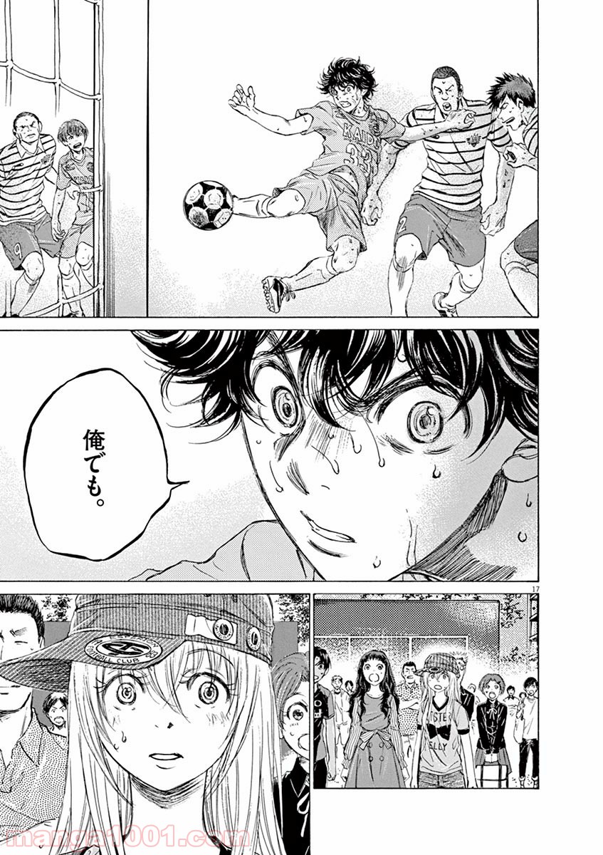 アオアシ 第113話 - Page 16