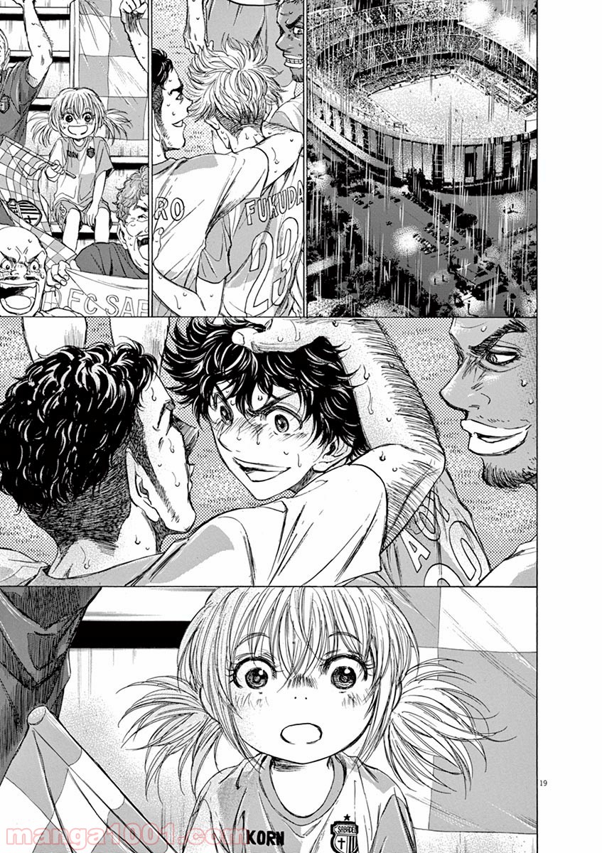 アオアシ 第113話 - Page 18